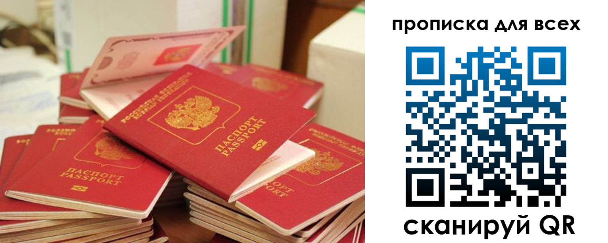 прописка для кредита в Йошкар-Оле