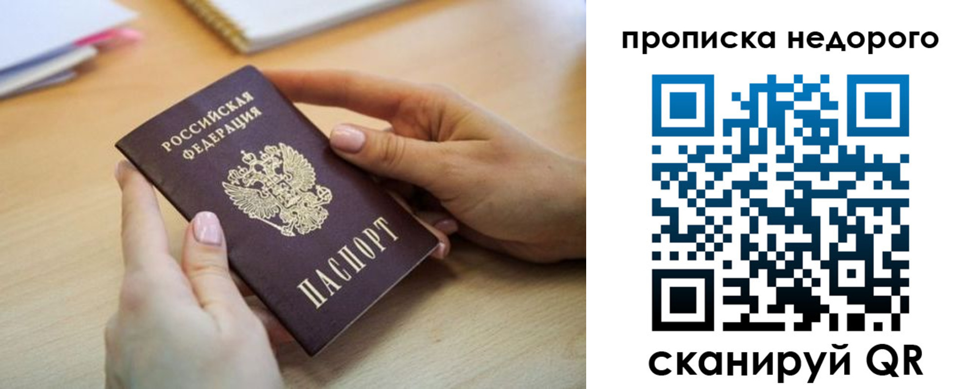 прописка в квартире в Йошкар-Оле