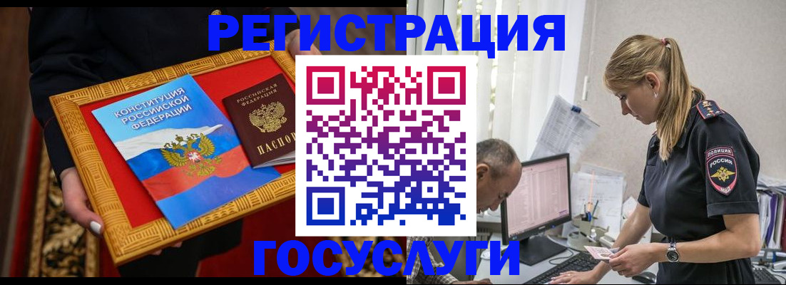 прописка иностранных граждан в Йошкар-Оле