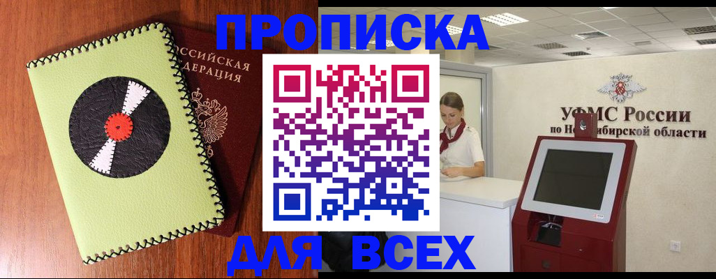 временная регистрация госуслуги в Йошкар-Оле