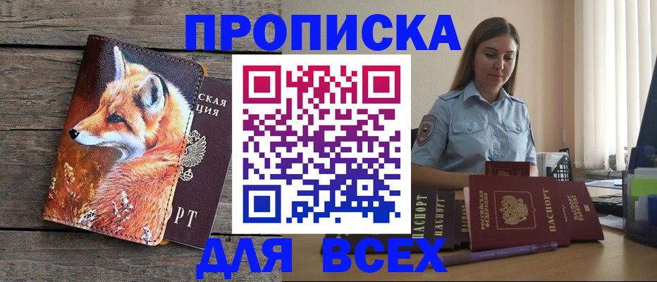 временная регистрация собственник в Йошкар-Оле