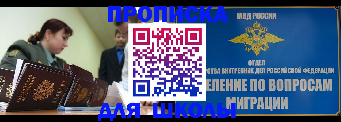 временная регистрация для всех в Йошкар-Оле