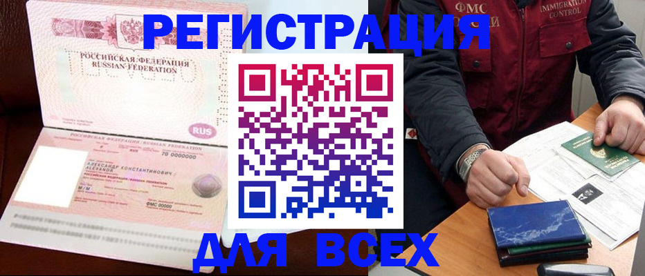 миграционный учет в Йошкар-Оле