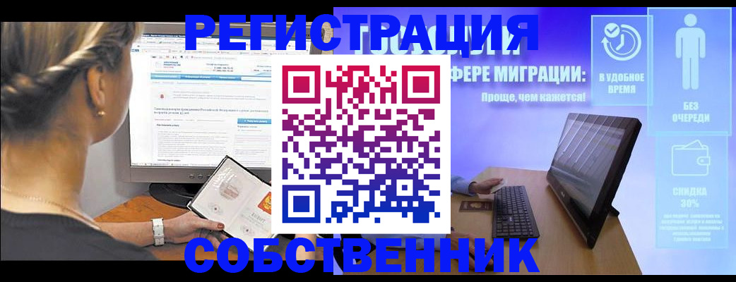 временная регистрация в Йошкар-Оле