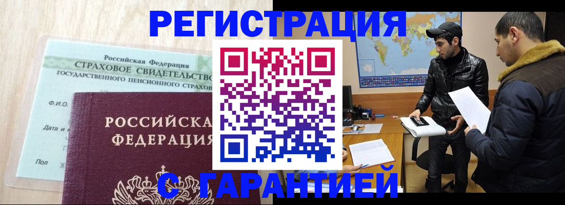 временная регистрация поиск в Йошкар-Оле