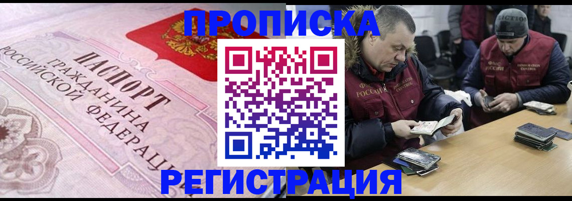 временная регистрация законно в Йошкар-Оле