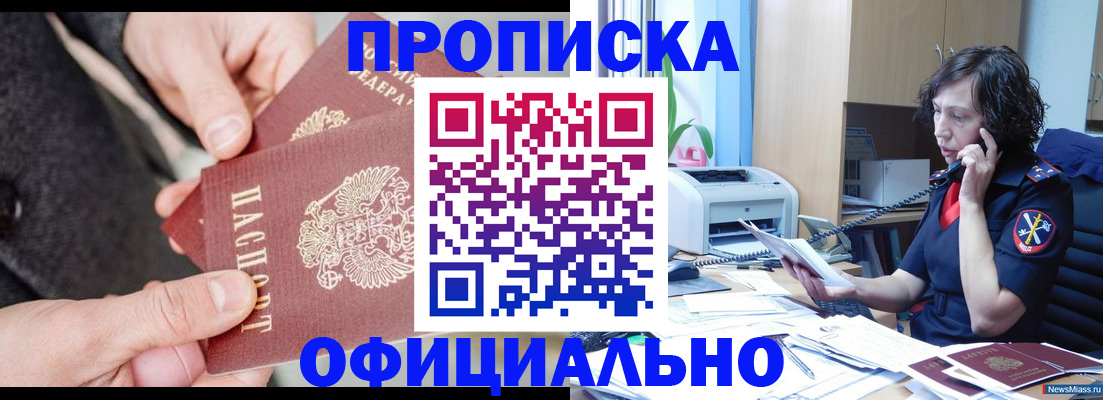 прописка иностранных граждан в Йошкар-Оле