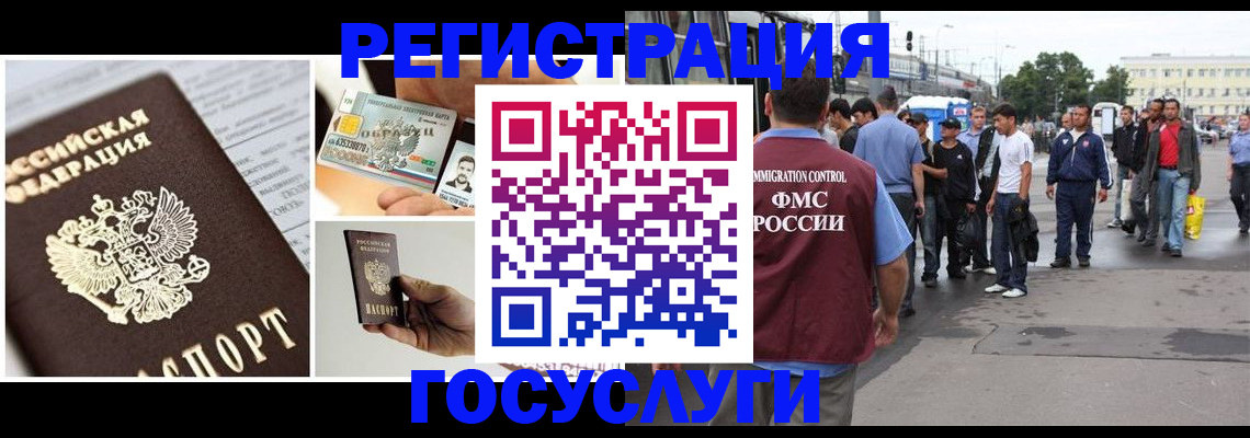временная регистрация госуслуги в Йошкар-Оле